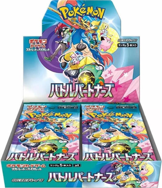 Battle Partners Booster Box JPN SV9